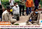 कांग्रेस विधायक के सामने अधिकारियो को घुटने पर बैठना पड़ा भारी……हटाए जा सकते हैं