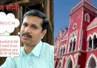 खबर का असर - 24 घंटे के अंदर D.P.M की नियुक्ति हुई निरस्त - देखे पूरी खबर