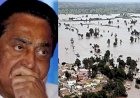 प्रदेश में आई बाढ़ को लेकर पूर्व सीएम कमलनाथ ने जताई चिंता