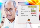 'गद्दार रेट कार्ड' जारी कर बुरे फंसे दिग्विजय सिंह, क्राइम ब्रांच में शिकायत