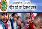 विभाग की जांच में बड़ा खुलासा, मानदेय घोटाले की जद में कई जिले, 250 खाते में भेजी गई राशि