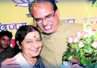 MP के इस जिले में स्थापित होगी सुषमा स्वराज की प्रतिमा, सीएम शिवराज ने किया बड़ा ऐलान