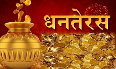 धनतेरस पर बरसेगा धन, बाजार तैयार, कोरोना गायब  - देखे पूरी खबर