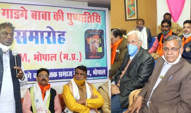 संत श्री गाडगे बाबा के संदेश मानवता के संदेश हैं - मंत्री डॉ. चौधरी