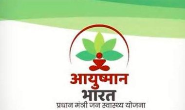 सरकार ने आयुष्मान भारत योजना में संबद्ध रखने वाले अस्पतालों के जाँच के आदेश जारी किये 